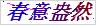 看不清楚?点击刷新