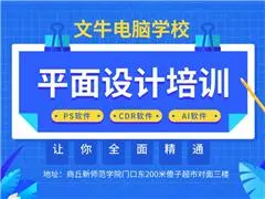湖里平面设计